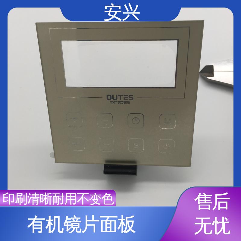 安兴 安全标识 控制面贴磨砂PVC面板 半透明/全不透 工艺精细