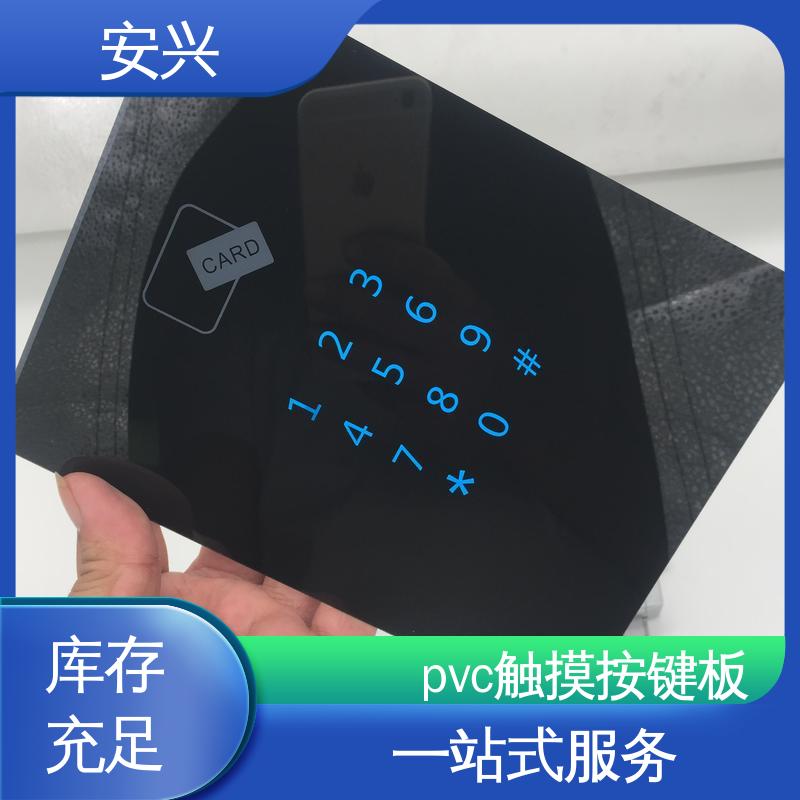 安兴 智能电器 pvc标牌鼓包按键 耐水性能良好 手感舒适