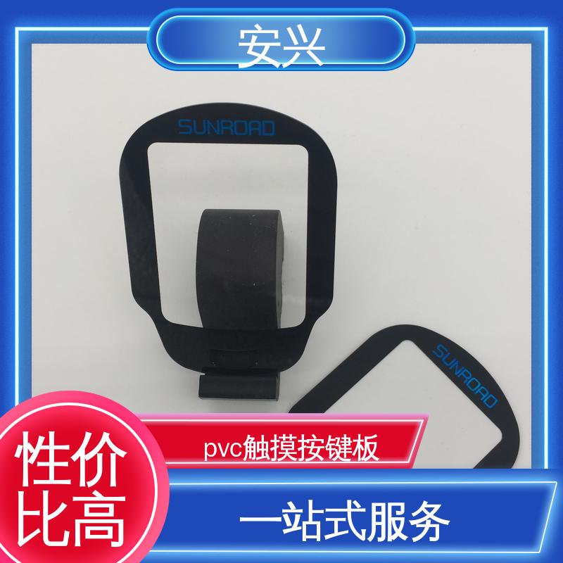 安兴 家用电器 pvc标牌鼓包按键 贴纸表面光滑 易于清洁 一站式服务