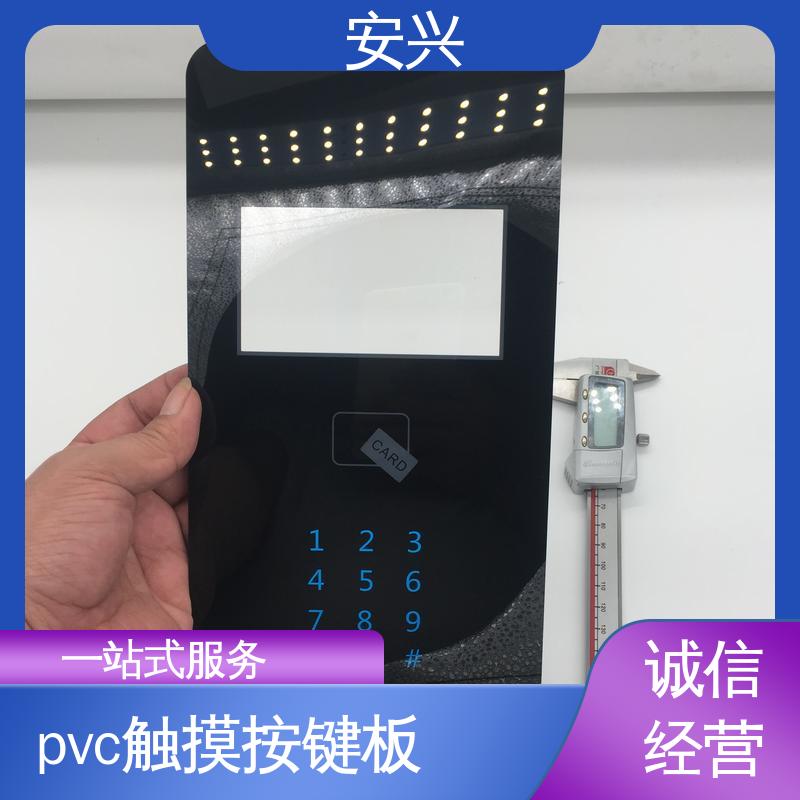 安兴 医疗设备 pvc触摸按键面板 薄 质量较轻 可以做压凸