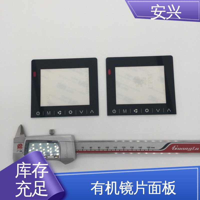 安兴 智能电器 PET面贴标牌鼓包按键 丝印/UV工艺 耐用性强