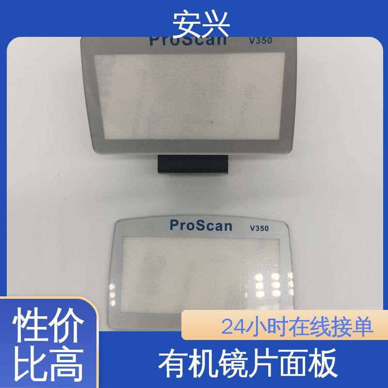 安兴 医疗设备 PET面贴标牌鼓包按键 透明度高 性能好 优良材质