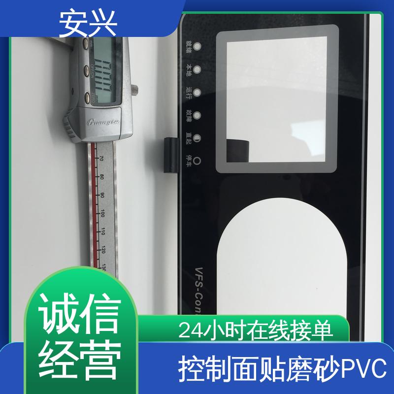 安兴 医疗设备 PET面贴标牌鼓包按键 耐水性能良好 优良材质