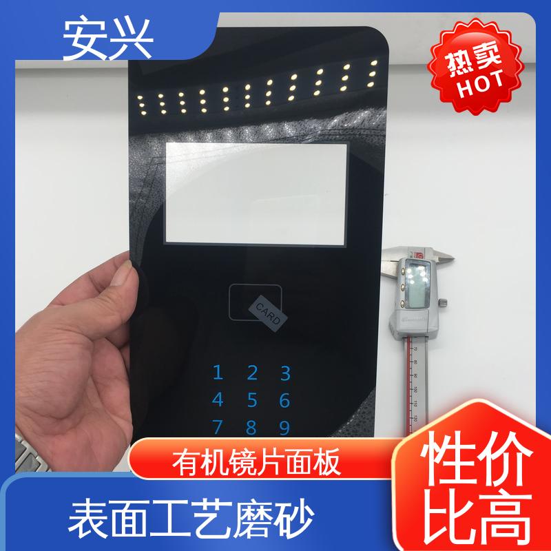 安兴 智能电器专用亚克力镜片 不易受潮或变形 厂家供应