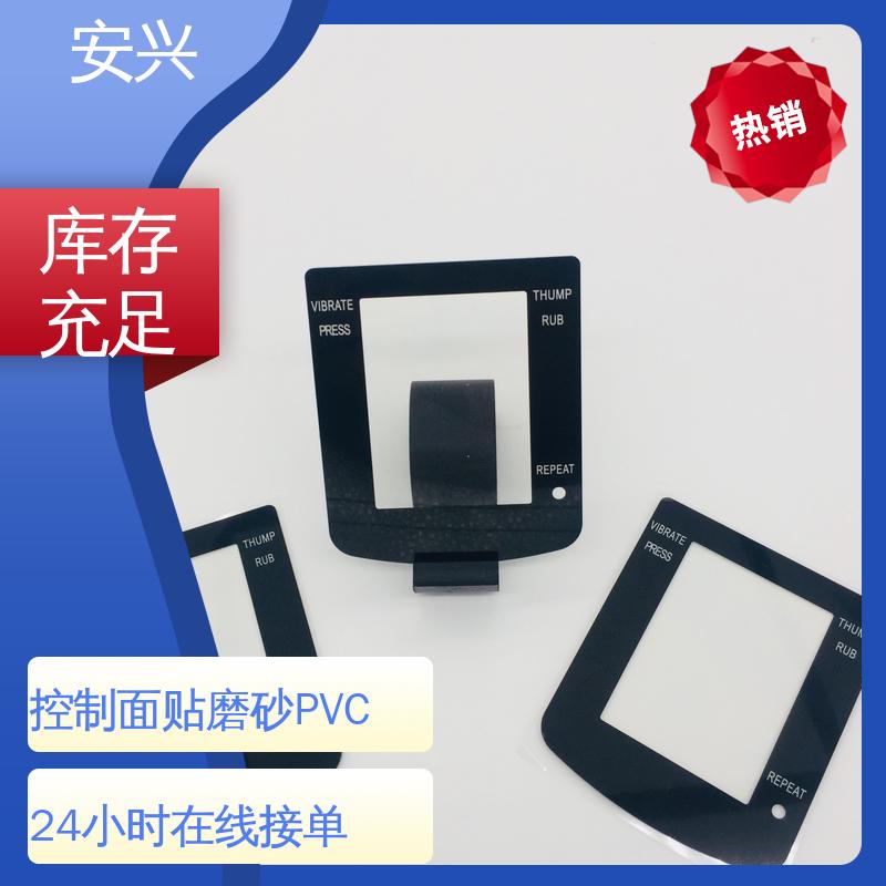 安兴 数码设备 PET面贴标牌鼓包按键 贴纸表面光滑 易于清洁 厂家供应