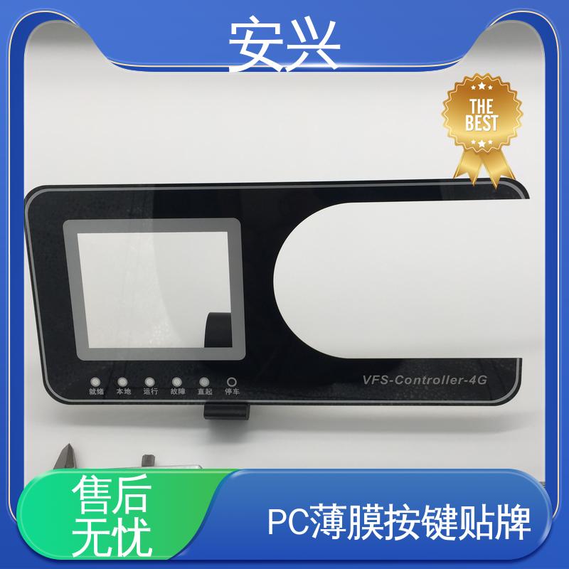 安兴 医疗设备 PET面贴标牌鼓包按键 YM-印刷光面/磨砂面 耐用性强