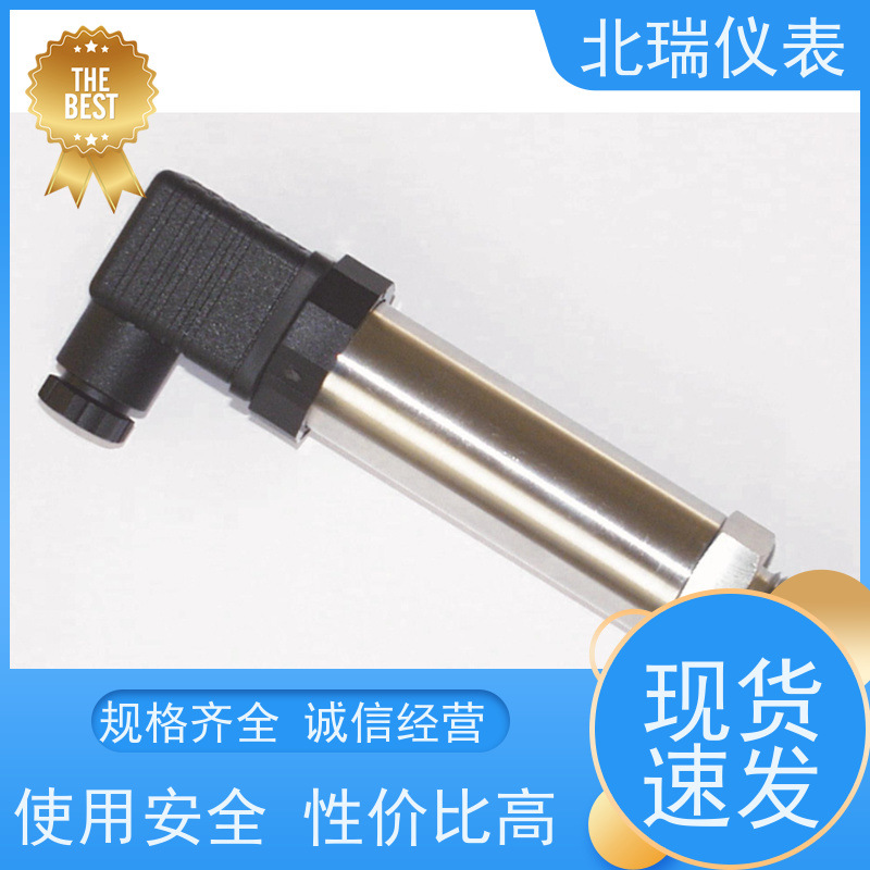 北瑞仪表 数码管显示压力变送器 易燃易爆场合 防水抗干扰抗振抗冲击 