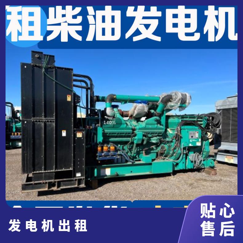 深 圳罗湖本地二手柴油发电机出租 租赁10-3000kw康明斯设备回收
