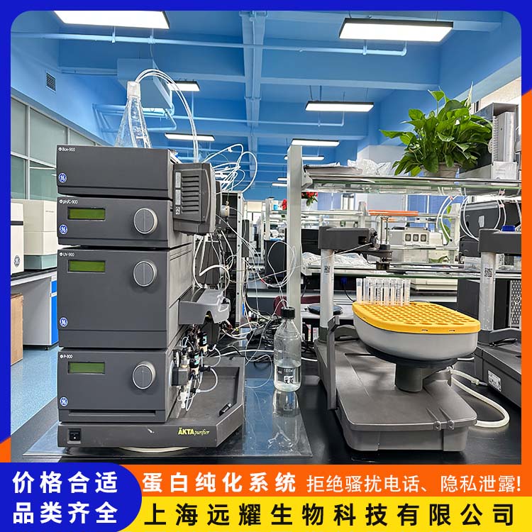 GE 二手蛋白纯化系统AKTA purifier 性能稳定 噪音低 高效率 大量程