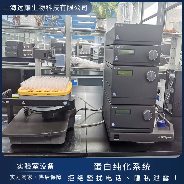 GE AKTA purifier二手蛋白纯化仪 脉冲稳定 易于移动 耐腐蚀 抗氧化