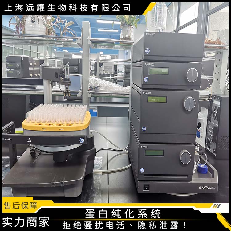GE 蛋白纯化系统AKTA purifier 操作简便 结构紧凑 可重复性高