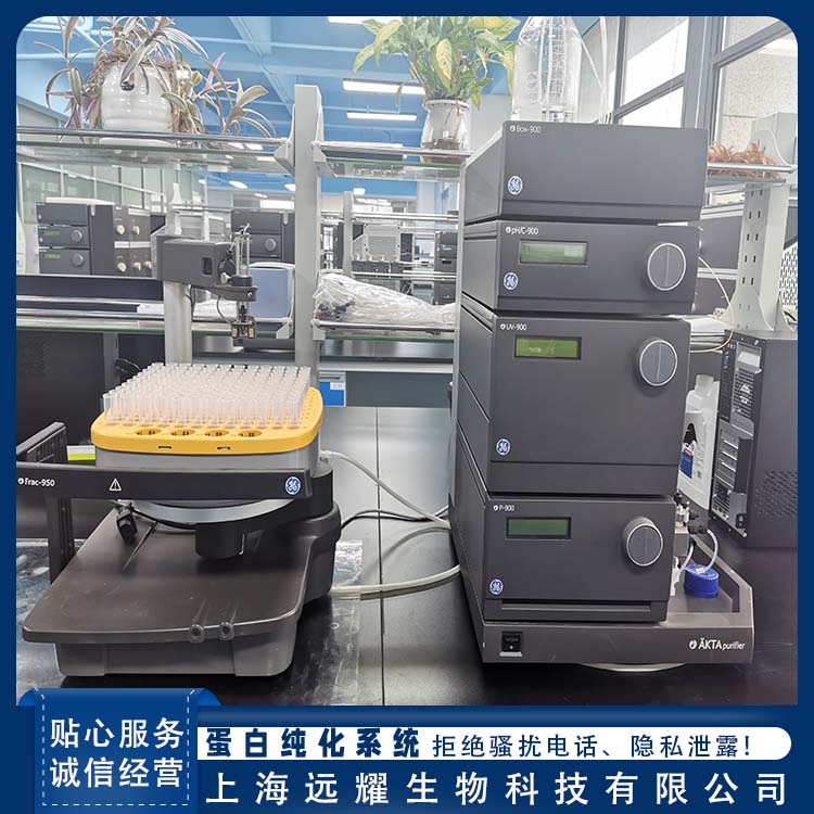 GE 二手蛋白纯化系统AKTA purifier 高灵敏度 使用方便 可重复性高