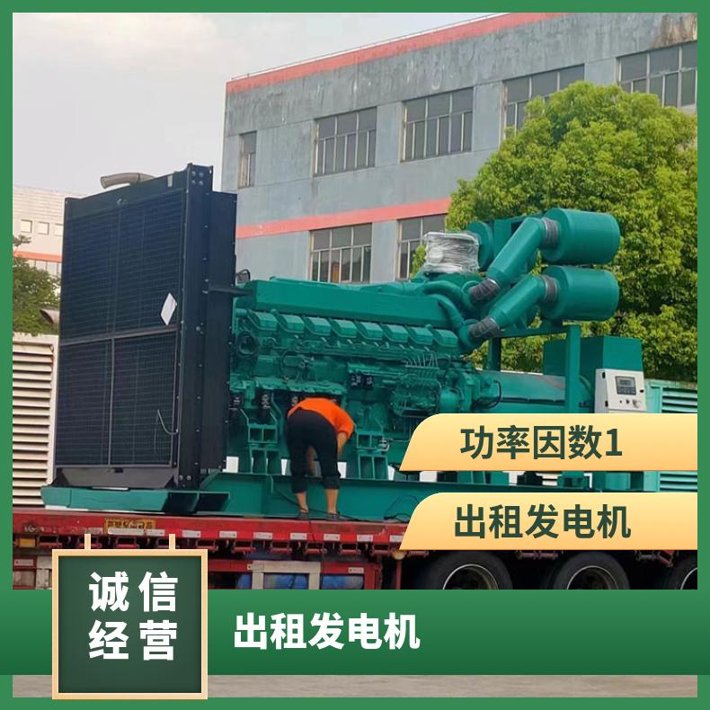 肇 庆端州区发电机出租 200-750kw养殖用移动电源车租赁 售后无忧