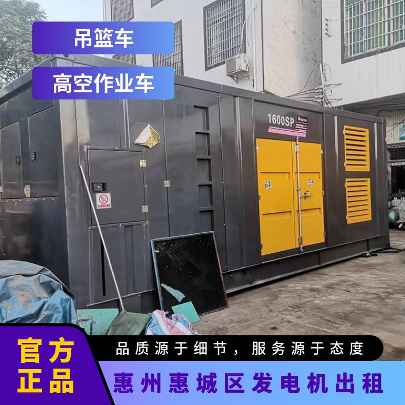 惠 州惠城区发电机出租 200-650kw移动柴油电源车租赁出售 一键启动