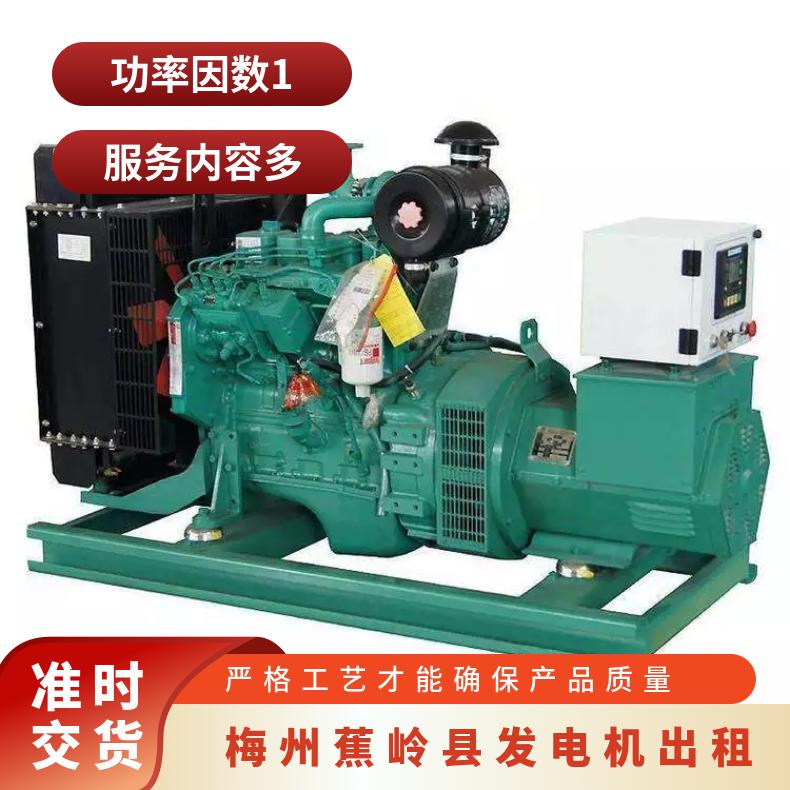 梅 州蕉岭县发电机出租 200-850kw水冷型柴油发电站租赁 燃油经济
