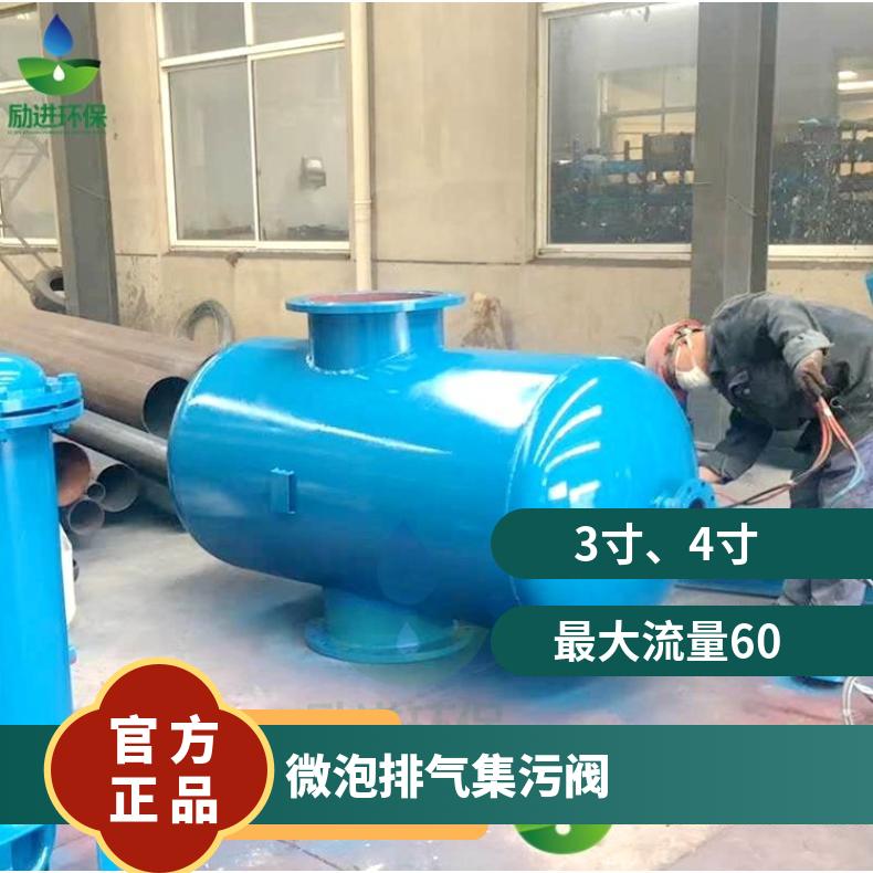 微泡排气集污阀 工业螺旋除渣技术参数 励进 LJX-200 是