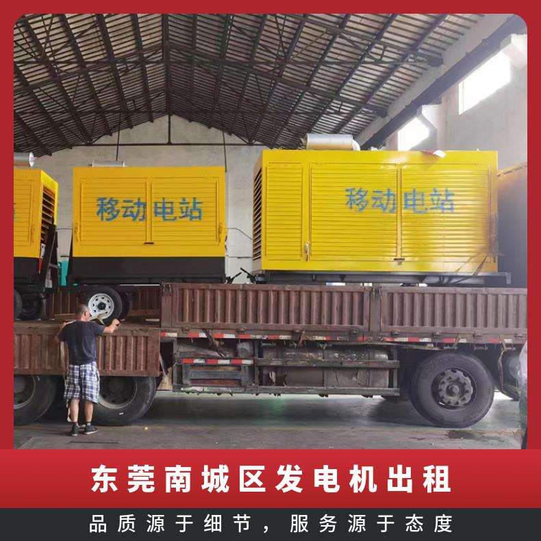 东 莞南城区发电机出租 200-1850kw互励式柴油发电机组租赁 租期灵活