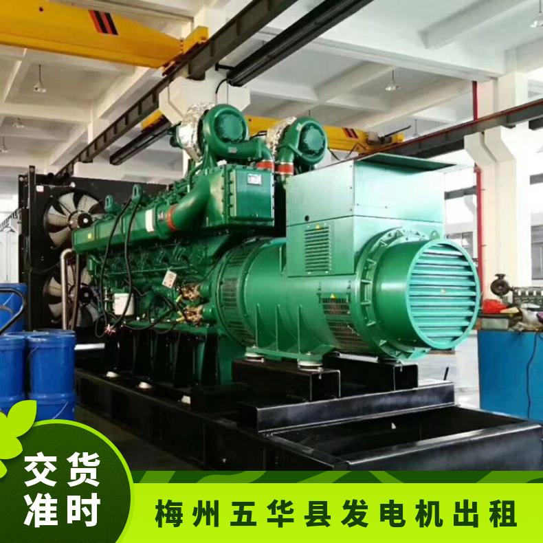 五 华发电机出租 200-2100kw商场用柴油发电机组租赁 承包运费