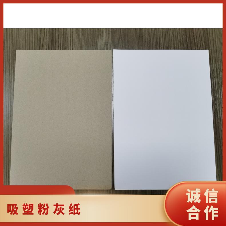 厚度0.4 货号SJ-03 国产 数量3000 等级AAAA 吸塑粉灰纸