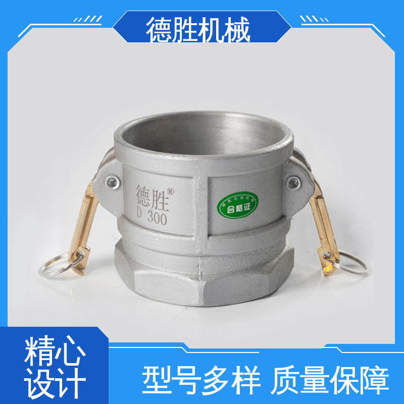 德胜石油机械 快速接头 多年经验 长期供应 罐车 节省时间