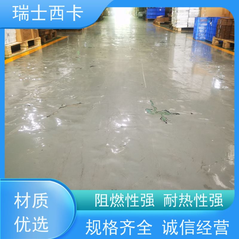 瑞士西卡 生产工业地坪 施工简单 使用安全 性价比高