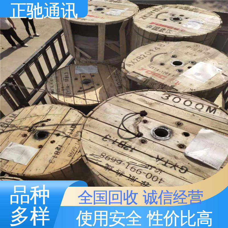 正驰通讯 严选原材 品质放心 回收非金属ADSS光缆 不限种类 上门看货