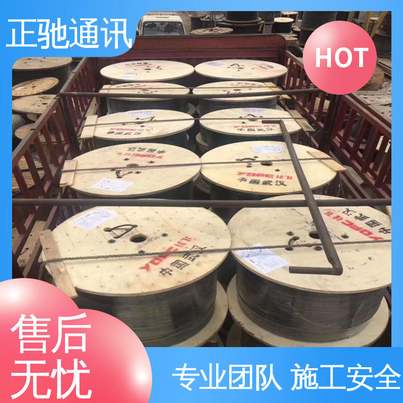 正驰通讯 严选原材 品质放心 强度高 抗老化 室外层绞式光缆