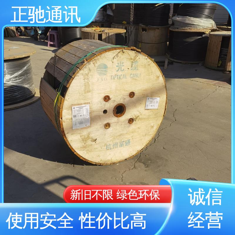 现款现结 诚信服务 使用安全 性价比高 回收单模光纤光缆 正驰通讯