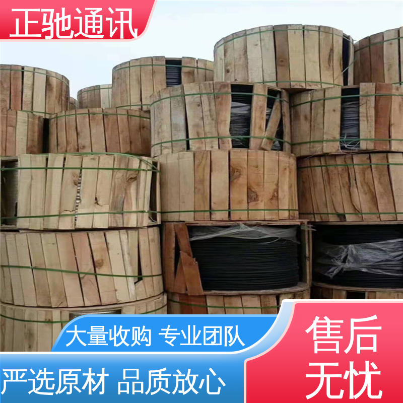 不限种类 上门看货 使用安全 性价比高 回收工程光纤光缆 正驰通讯