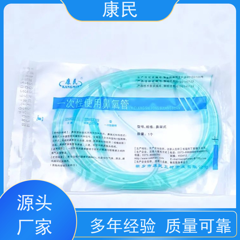 康民 多场景适用 材质柔软 批发零售 头环式鼻氧管