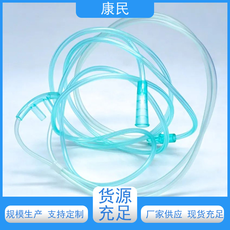 康民 多场景适用 鼻架式鼻氧管 厂家供应 材质柔软