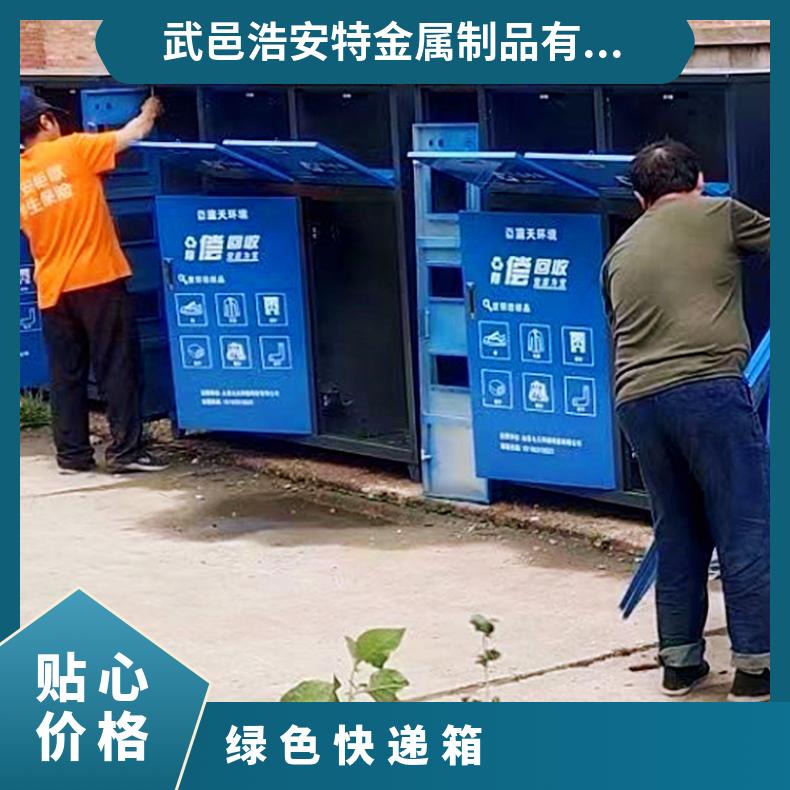 绿色快递箱 水墨印刷 全国可订做 小区旧衣服回收箱生产加工