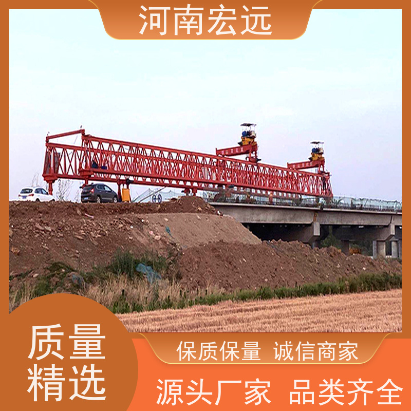 河南宏远 320-900吨节段拼架桥机 规格 经久耐用