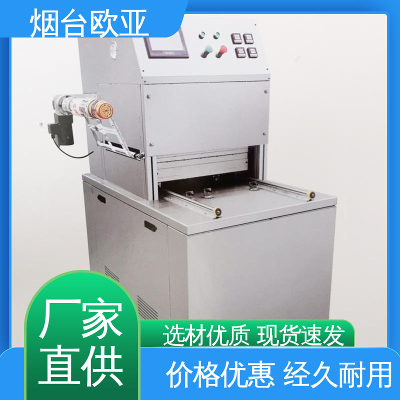 欧亚 性能稳定 多类型多行业 品质放心 贴体包装机商用