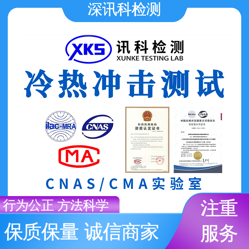  三综合试验 办理周期短 增强产品投放市场的信心