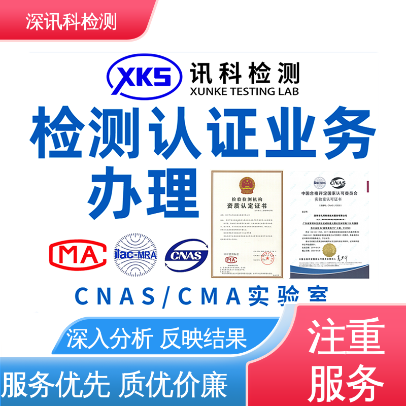  硬压/软压测试 CNAS认可资质 验证产品应对市场环境的变化
