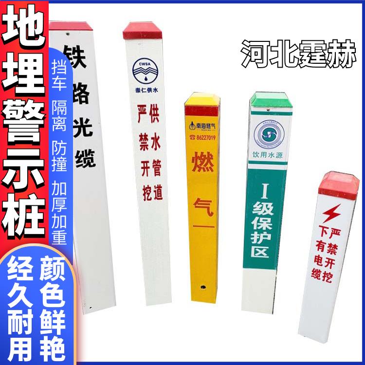 霆赫 光缆走向管网玻璃钢标志桩 警示牌 供水管道标识牌 运输方便