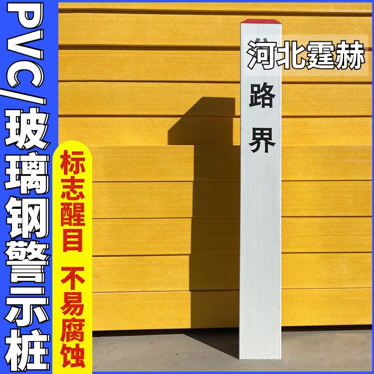 霆赫 光缆走向管网玻璃钢标志桩 警示牌 供水管道标识牌 厂家供应