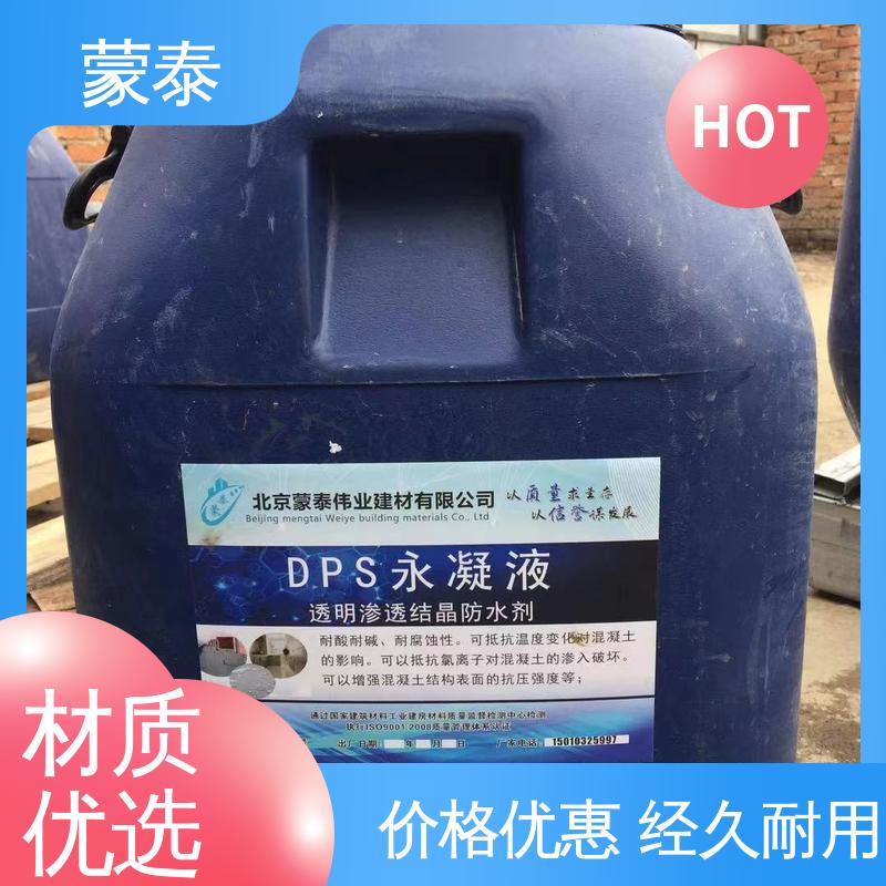 多规格可选 库存充足 桥梁渗透结晶透明防水剂 混泥土建筑防潮耐腐蚀 