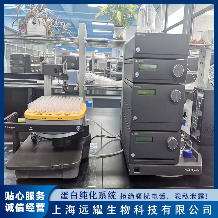 GE 二手AKTA purifier蛋白纯化仪 高灵敏度 使用方便 高效率 大量程