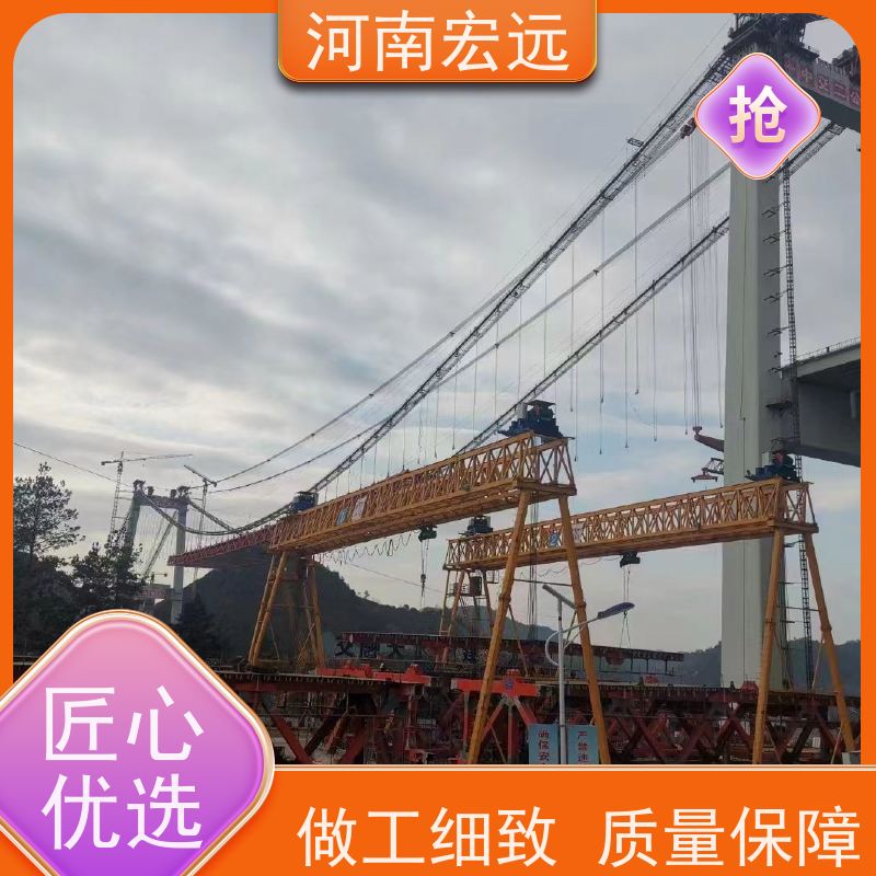 河南宏远 高铁铺板龙门吊 工作级别高 运行稳定