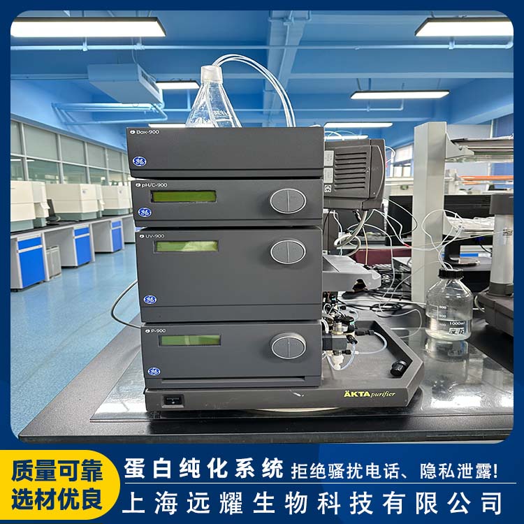 GE AKTA purifier蛋白纯化系统 运行稳定 界面直观 全自动控制
