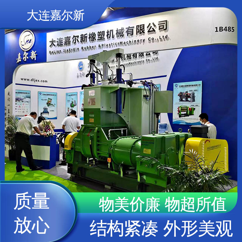 嘉尔新 PC/ABS密炼机 结构紧凑 不易断裂 自动化程度高
