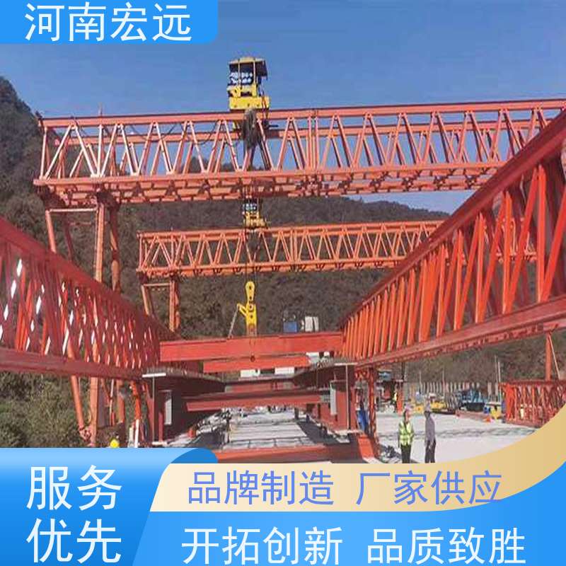 河南宏远 自平衡架桥机厂家 适用面广 发货及时