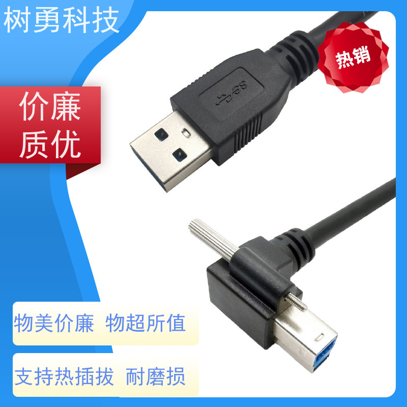 树勇 工业相机USB3.0数据线 即插即用 线缆轻柔 电阻低 防油污