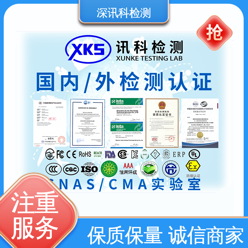  荧光紫外灯老化(UV)试验 一对一服务 CMA认可资质