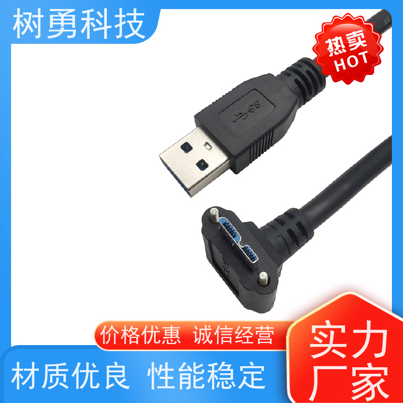 树勇 USB3.0纯铜屏蔽模型数据线 不易断裂 导电性好 电阻低 防油污