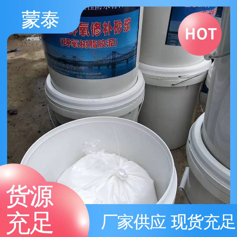 混凝土破损修补砂浆 用途广泛 长期供应 实用性强 维护成本低 