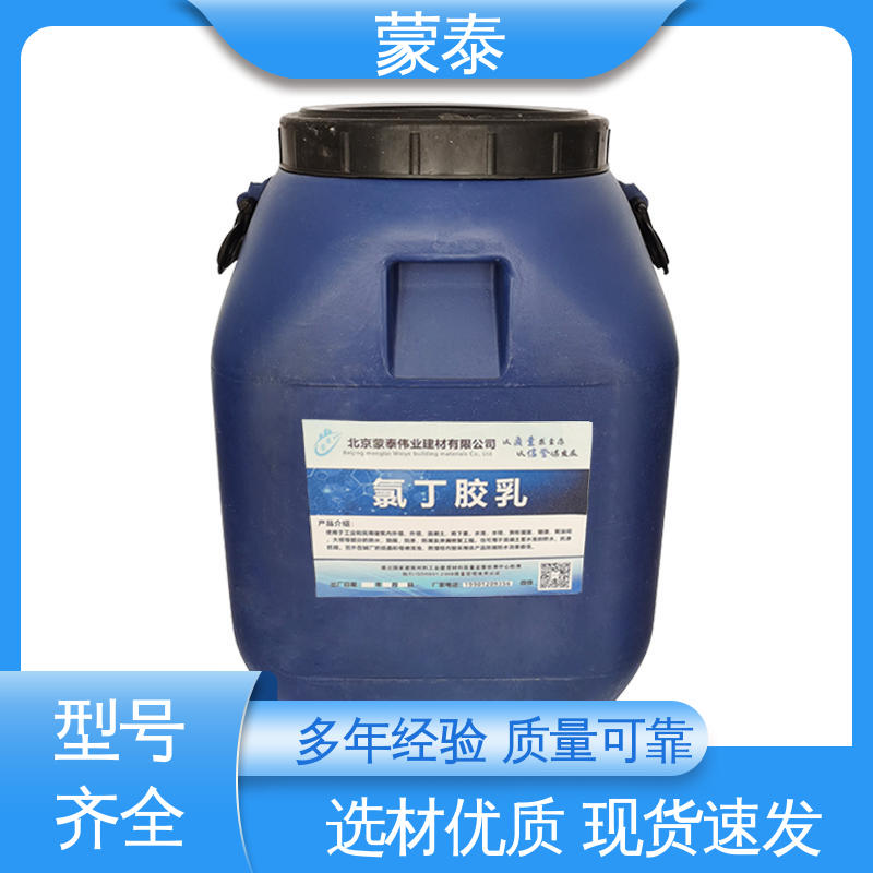 拉伸强度 用途广泛 长期供应 氯丁胶乳防水砂浆 