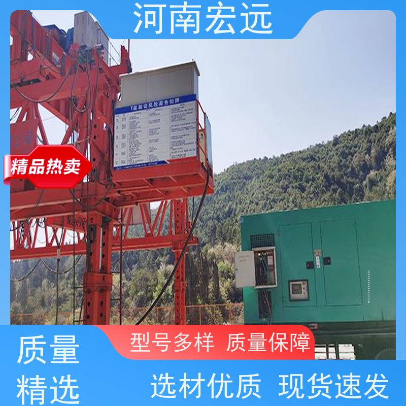 河南宏远 自平衡架桥机出租 运行平稳 贴心售后